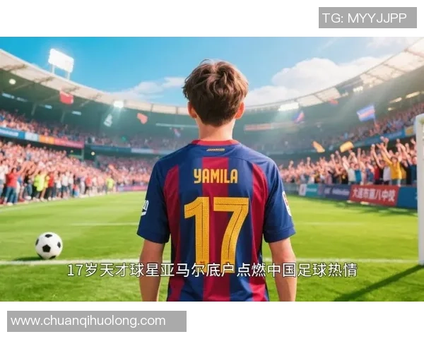 新一代足球天才崛起盘点当下最具潜力的年轻球星们 新一代足球天才崛起盘点当下最具潜力的年轻球星们