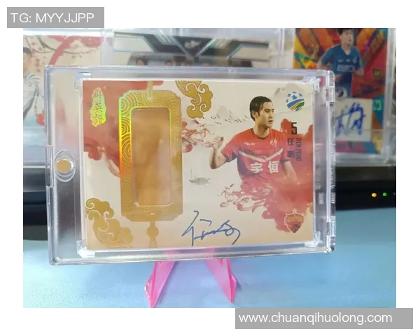 浙江足球球星卡全新系列发布 聚焦本土足球风采与年轻才俊